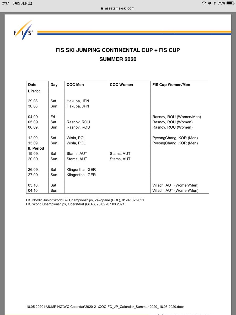 夏のCOC&FIS CUPカレンダーの5/20更新版のやつ初めて見たんだけど  COC白馬、開幕戦なんですね…!? 