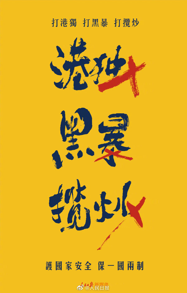 人民日報 People's Daily tweet media