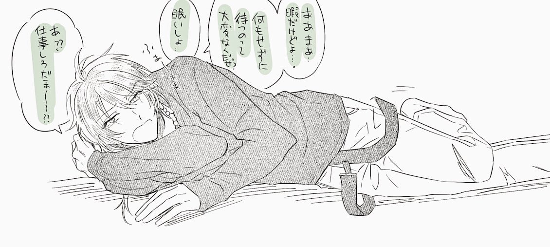 (乱/幻の)お仕事中ずっと後ろでだらだらしてほしい 