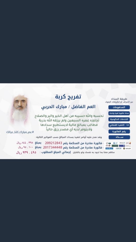 #فاتوره_سبعيني_بلا_ذريه4