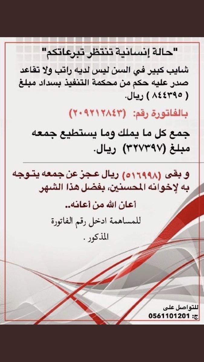 #فاتوره_سبعيني_بلا_ذريه4