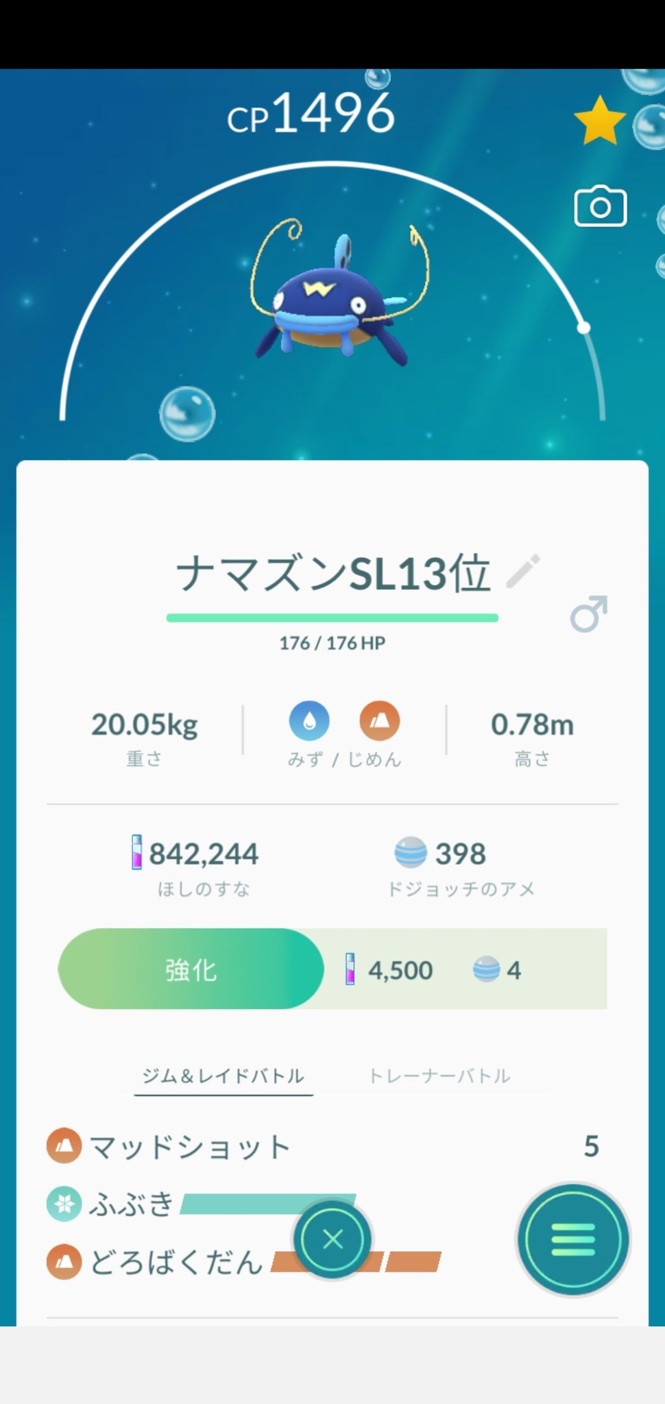 ぬのもめん 昨日取ったドジョッチがスーパーリーグ13位の個体値で高cpだったので ナマズンに進化させました 強化 技開放込みでたったの砂というお得感 ポケモンgo ドジョッチ ナマズン Goバトルリーグ T Co Plhrco5c6f Twitter