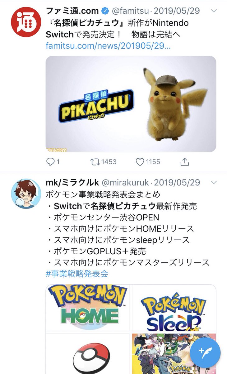 りゅうき Misaki Haru4106 うん 昨年のポケモン公式youtubeの事業戦略発表会でswitch版 名探偵ピカチュウが制作中ってお披露目されたんだ まだ発売日とか未定だけど 続報見て面白そうでタイミング良かったら是非是非プレイしてみてね そういえば