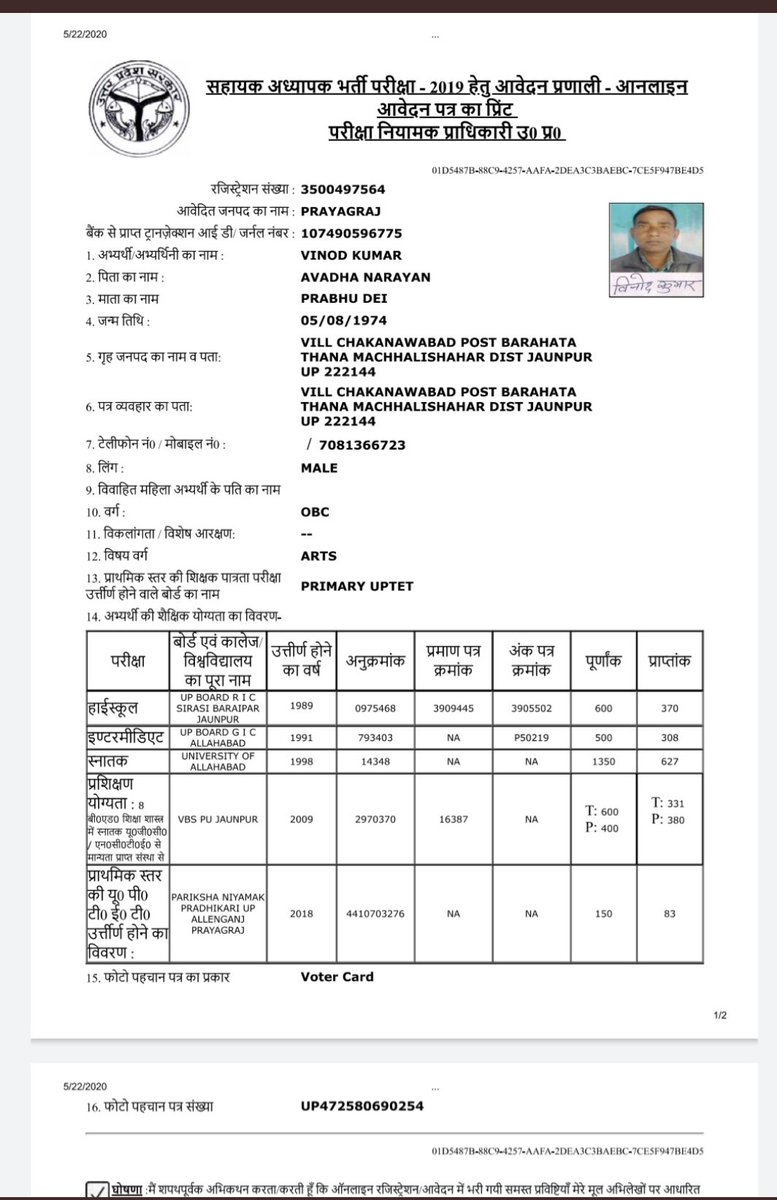 chauhansamar12's tweet photo. 7 साल में स्नातक
टेट में 83 अंक
ATR 2018 फेल
ATR 2019 में 143 अंक
#TOPPER
झमेला है भाई
समझ न आ रहा
#liveinterview130+
#नकलचियों_के_आगे_बिक_गयी_योगी_सरकार
@chandramanishu7 @mewatisanjoo
@NidhiUp02759610 @Rajkunwardubey @shailesharora7
@Live_Hindustan @Amitabhthakur https://t.co/7luFiYPdqP