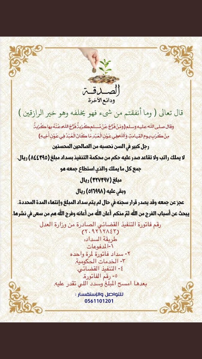 #فاتوره_سبعيني_بلا_ذريه4