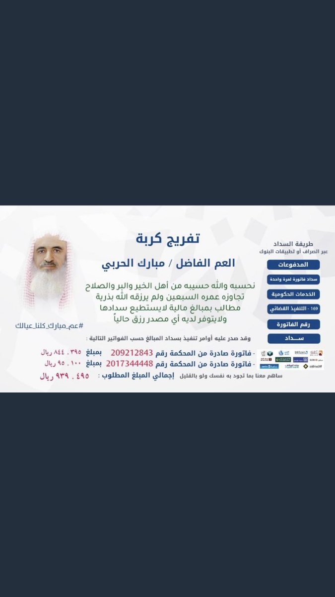 #فاتوره_سبعيني_بلا_ذريه4