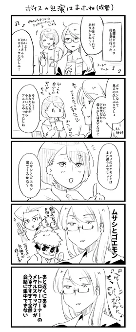 これはおかあちゃんと名ピカ見てきたときの日記 