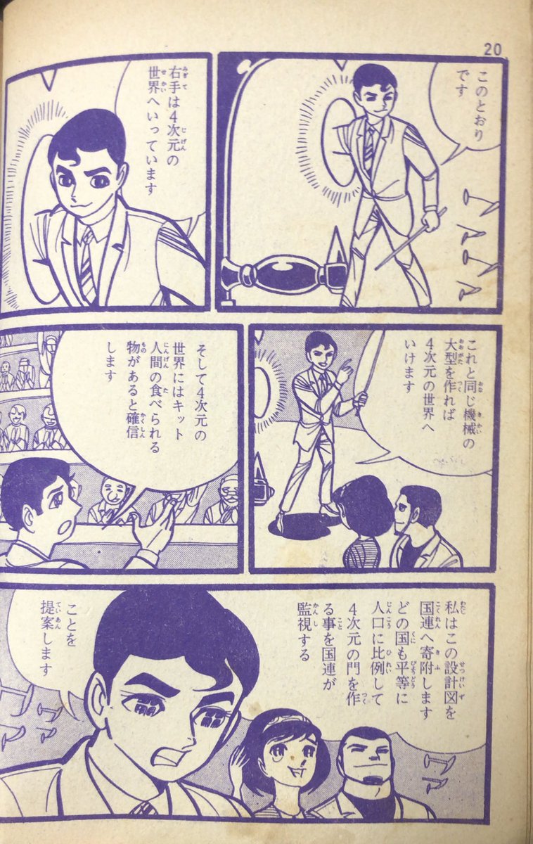 入荷情報】関一彦 / オズマ伝。『オーム伝』著者による、人口増加  