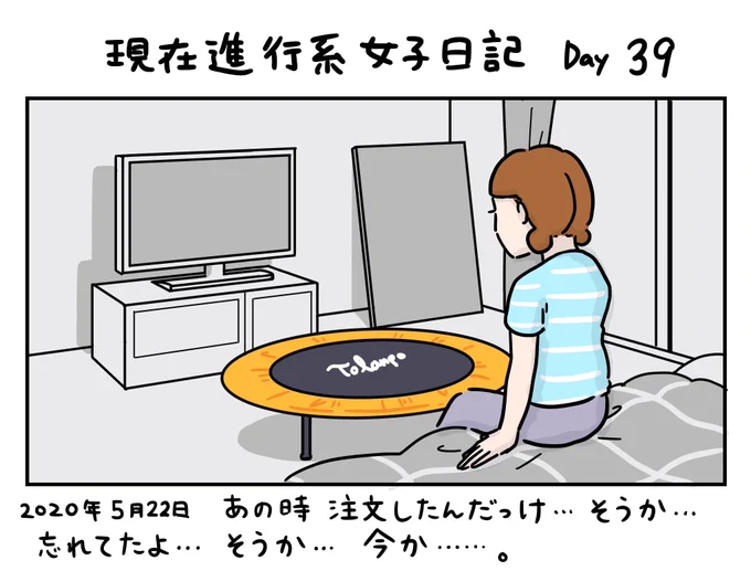 キャラクターが今の現実と同じ世界線に生きている1コマ漫画です。この漫画はフィクションです。#現在進行系女子日記Day39 