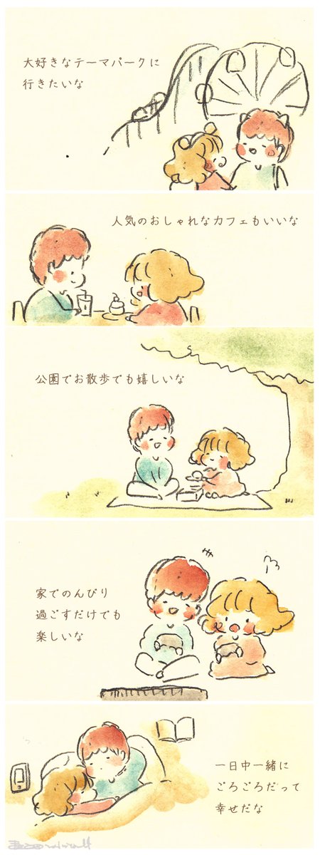きみに会えたら、きみに会えれば。
#まき田おはなし 
