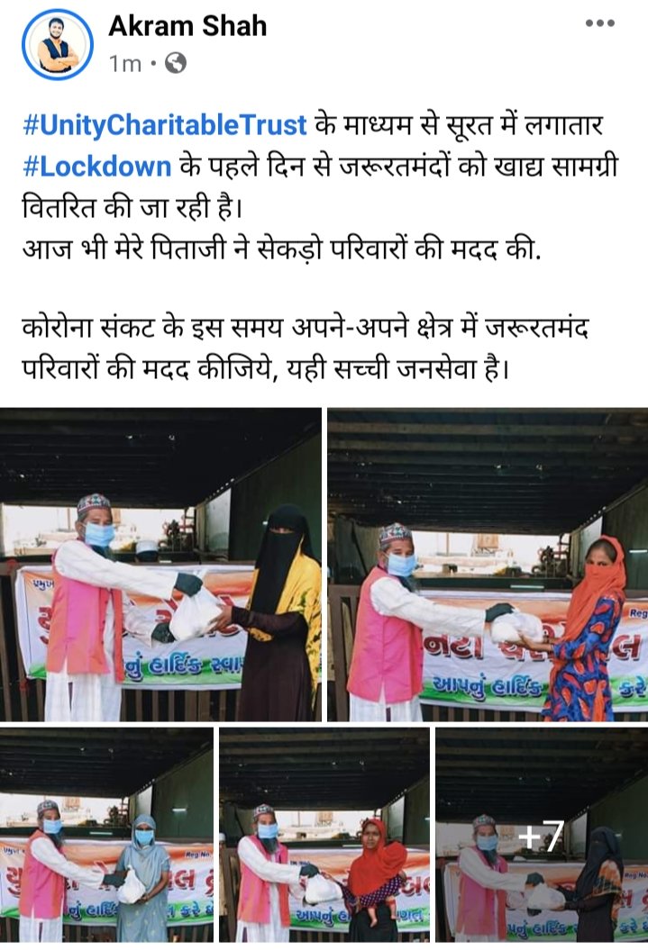 AkramShahBJP's tweet photo. #UnityCharitableTrust के माध्यम से सूरत में लगातार #Lockdown के पहले दिन से जरूरतमंदों को खाद्य सामग्री वितरित की जा रही है।
आज भी मेरे #पिताजी ने सेकड़ो परिवारों की मदद की.
कोरोना संकट के इस समय अपने-अपने क्षेत्र में जरूरतमंद परिवारों की मदद कीजिये, यही सच्ची जनसेवा है। https://t.co/hZOLOSBfWQ