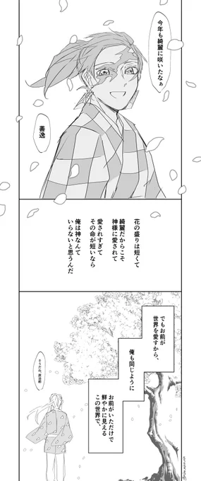 炭善炭
※本誌

痣者 