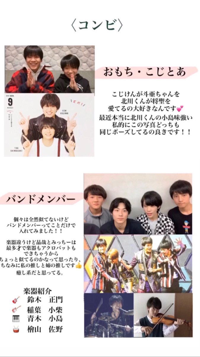 hkfknks's tweet photo. ストーリーに上げたんだけど忍者少なすぎて色々な意見聞きたいのでこっちでも！！

絡みない方でもDM待ってます！
（他にもこんな組み合わせが！とかなんでもいいので）

#少年忍者 #少年忍者担さんと繋がりたい 
#関ジュ #関ジュ担と繋がりたい https://t.co/fDWRsw3N7c