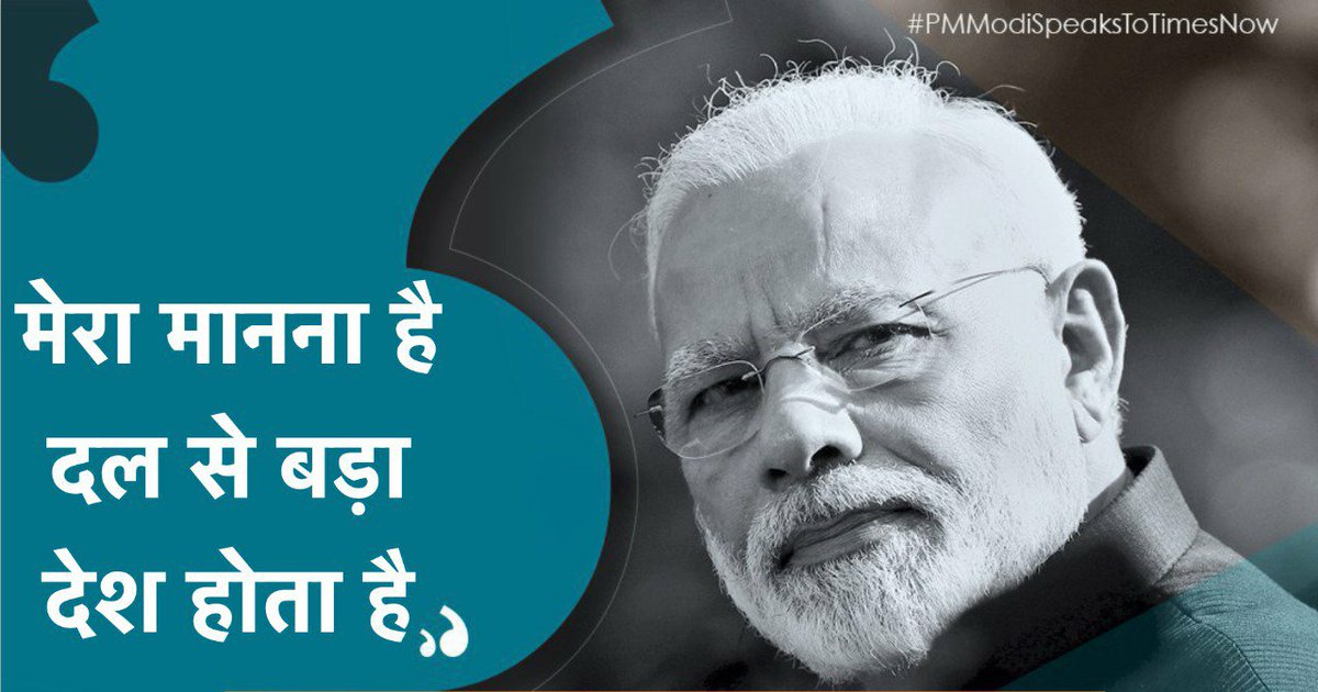 JasBJP's tweet image. #DeshModiKeSath