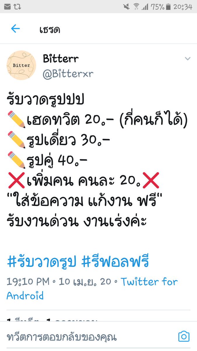 ขิงเมีย|💞 tweet media