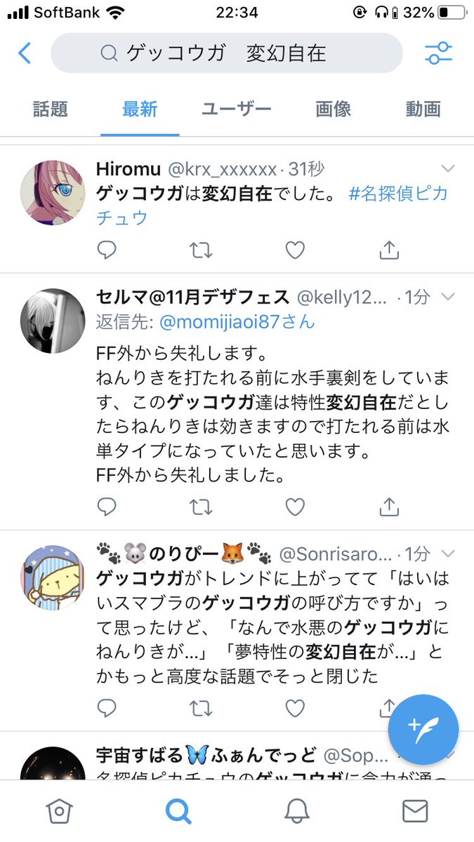 地上波初 名探偵ピカチュウのポケモン愛溢れる感想まとめ 5ページ目 Togetter 地上波初 名探偵ピカチュウのポケモン愛溢れる感想まとめ 5ページ目 Togetter