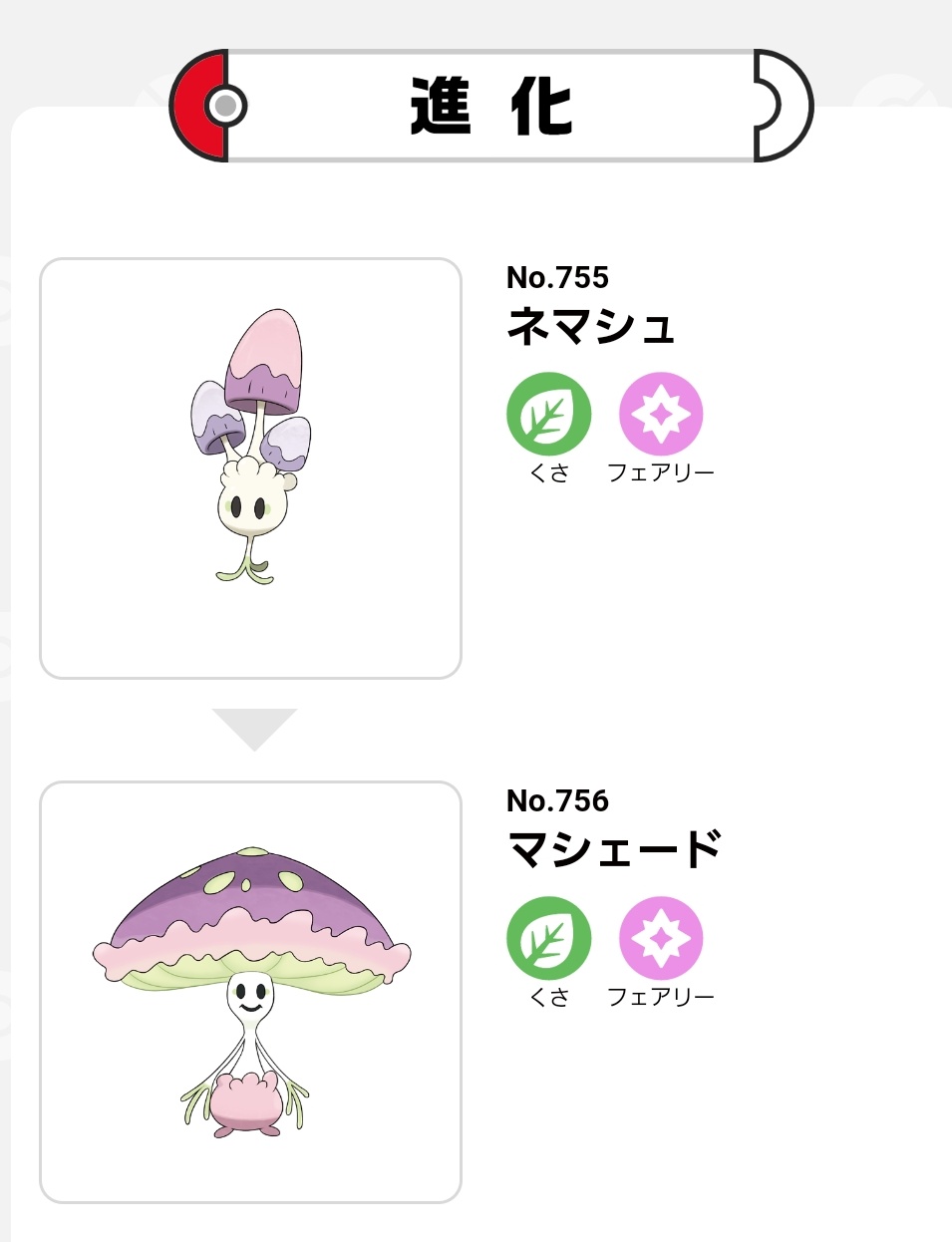 馨 りめんば民の集いしたい Fribble Life ネマシュ可愛いよな 進化すると大きめのキノコになるで T Co Lch48wvhpo Twitter 馨 りめんば民の集いしたい Fribble Life ネマシュ可愛いよな 進化すると大きめのキノコになるで T Co Lch48wvhpo Twitter