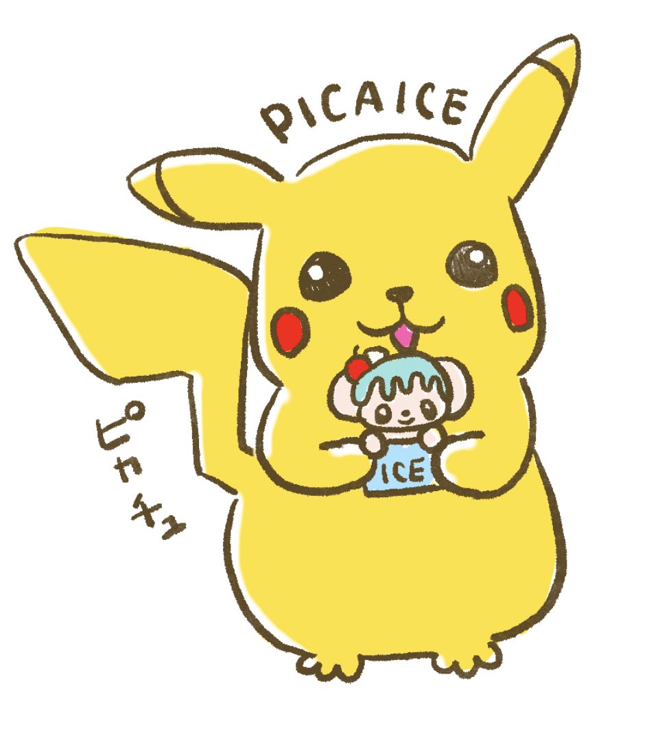 Dreamooland_Moo's tweet photo. ピカチュウはやっぱりかわいいなぁ💖

アイスのクマのベアリスと
ピカチュウ描いてみた⭐️

ベアリスはアイスだからちっこい

ピカチュウとアイスで
Picaice🍨

#金曜ロードショー #ピカチュウ #dreamooland #moo #bearice 
@Dreamooland @BearicePuppice https://t.co/9QiS7OWCiW