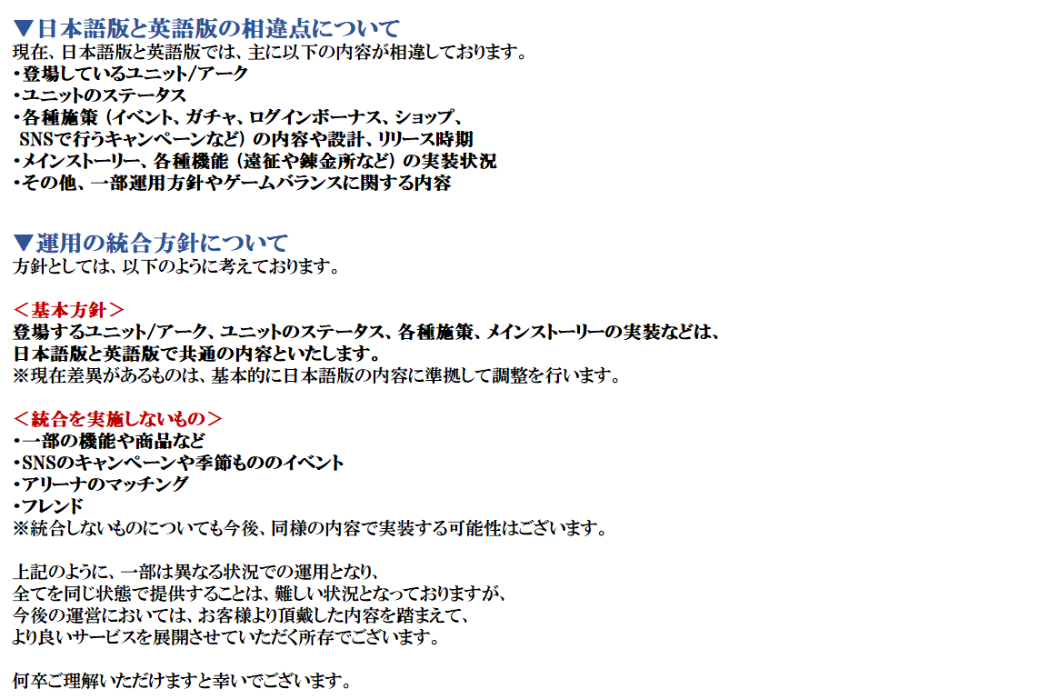 公式 ラストクラウディア お知らせ ラストクラウディア の日本語版と英語版の統合予定についてお知らせさせていただきます 今後もユーザーの皆様に楽しんでいただけるよう 皆様のご意見を大事にしながら運営チーム一同 開発を行ってまいります 公式 ラストクラウディア お知らせ ラストクラウディア の日本語版と英語版の統合予定についてお知らせさせていただきます 今後もユーザーの皆様に楽しんでいただけるよう 皆様のご意見を大事にしながら運営チーム一同 開発を行ってまいります