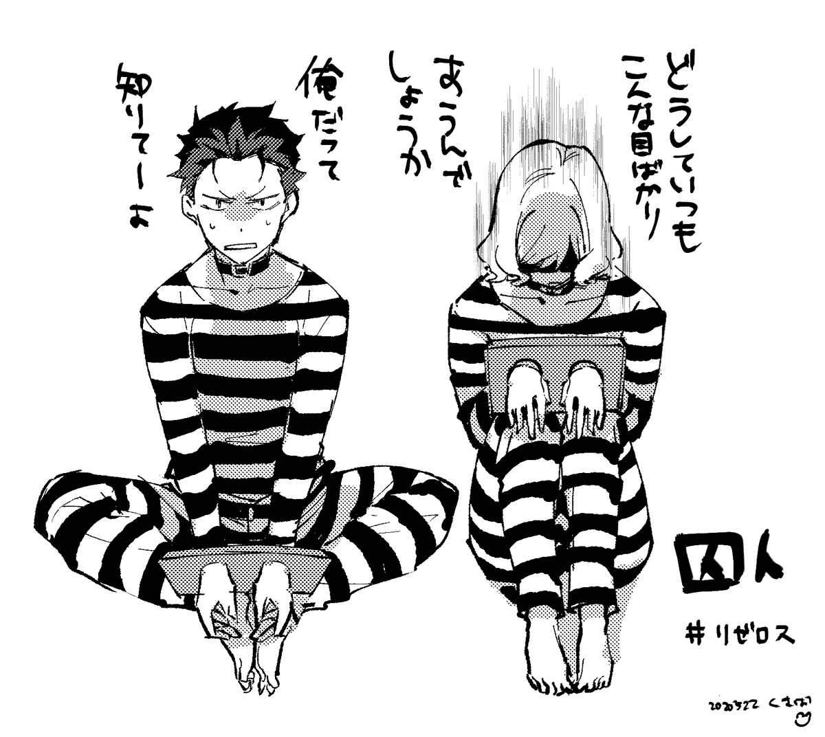 どこの分岐行けば囚人になれるの??ワクワクっていうゲームになったりぜろすwwwww 
