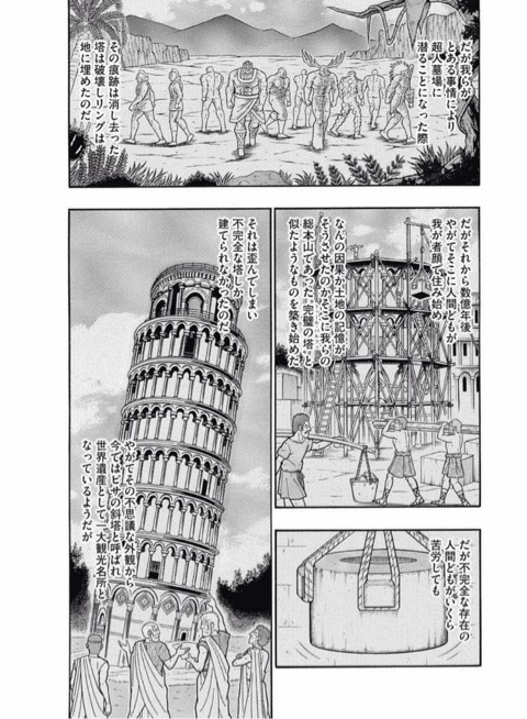 Kowalさん がハッシュタグ キン肉マン をつけたツイート一覧 1 Whotwi グラフィカルtwitter分析