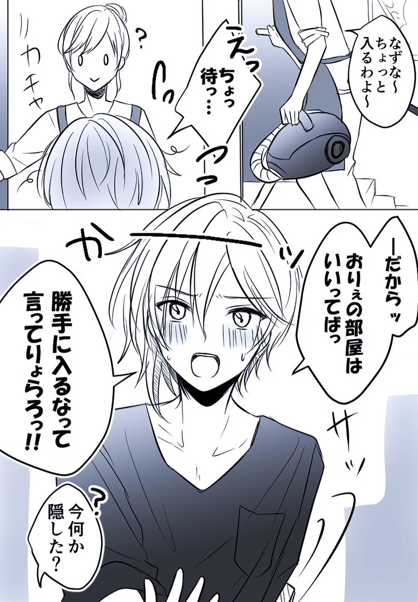 あんスタ なずなくんにしつこく試着勧めるアパレル店員になりたい ガチャストネタ みみ𓂃 制限食らってますの漫画