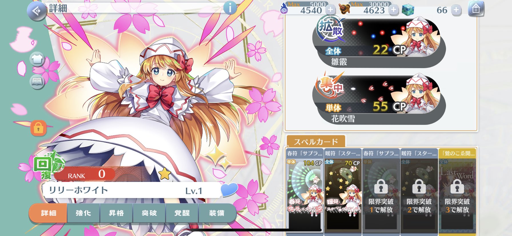 ゆかちゃんまん リリーホワイトがでたわけだが この子結構強いのでは 全体攻撃持ちでヒーラーって ゆかちゃんまん リリーホワイトがでたわけだが この子結構強いのでは 全体攻撃持ちでヒーラーって