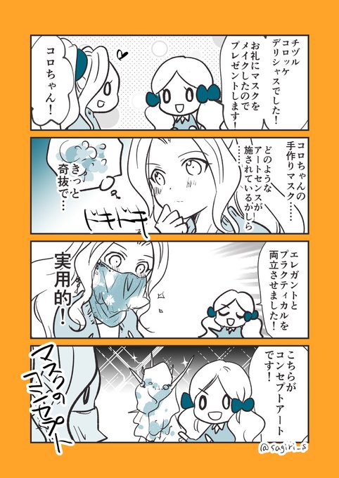 須田さぎり Sagiri S さんのマンガ一覧 いいね順 4ページ ツイコミ 仮 須田さぎり Sagiri S さんのマンガ一覧 いいね順 4ページ ツイコミ 仮
