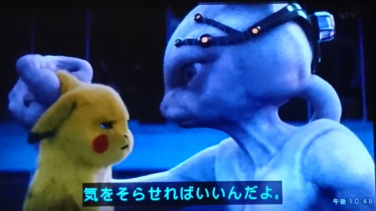 わさび2点まとめ売り名探偵ピカチュウミュウツーGXver. Amazon.co.jp