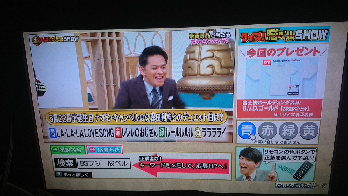 チェリバー 藤崎マーケット クイズ脳ベルshow