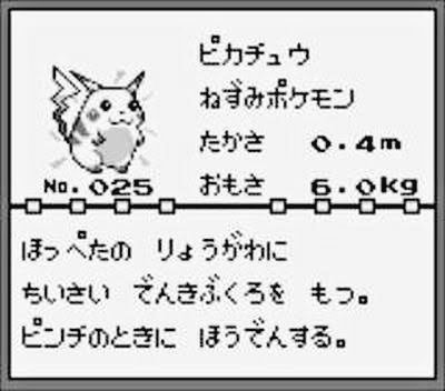 名探偵ピカチュウは小ネタが面白い 映画に出てきた元ネタのネタバレまとめ 特撮ヒーロー アニメ情報局