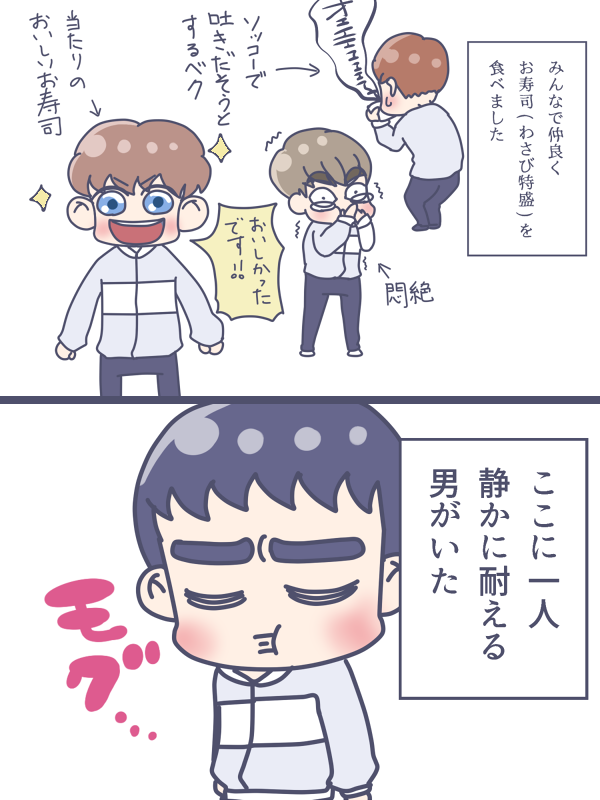 RTさすがにわさびンスの時はちょっと来てたで 