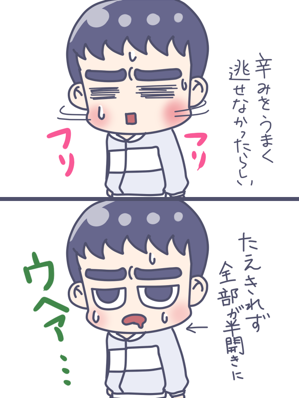 RTさすがにわさびンスの時はちょっと来てたで 