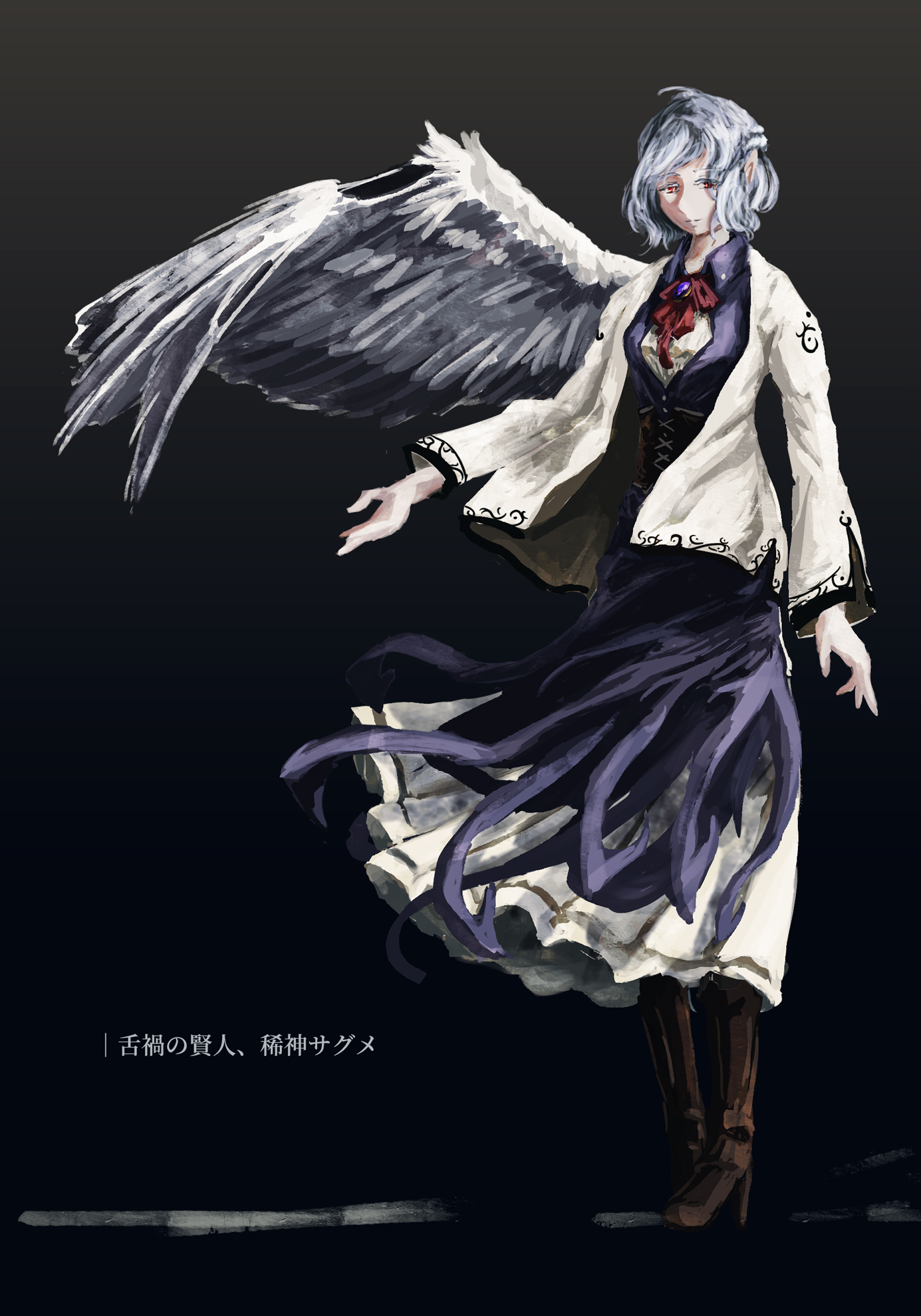 ひだりቀጥሎ サグメ様立ち絵1 ひだりቀጥሎ サグメ様立ち絵1