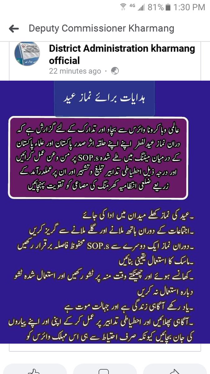 DKharmang's tweet photo. SOP for Eid Prayers
pl follow https://t.co/UX9uvLZgsF