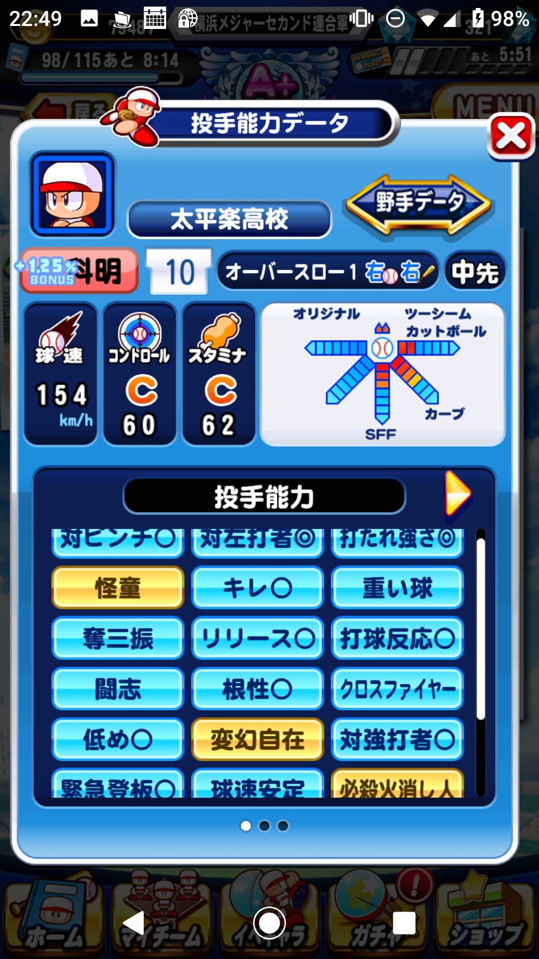 パワプロメジャー RIKUSORA on X: 