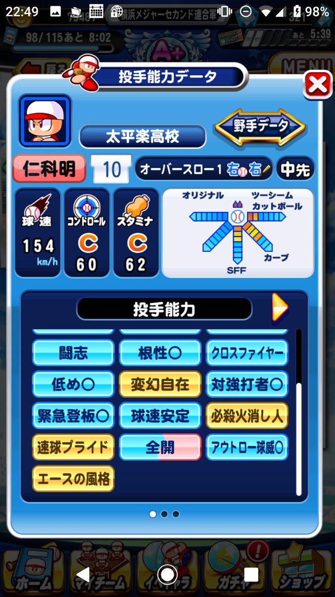 Rikusora 再現サクセス2人目は仁科です 打撃能力は非公表です あんま上手く出来ませんでした 変化球のカーブ は大尾中試合前の練習でやってたから あとは仁科が速球派なので速い変化球をってことでつけました いかがですか メジャーセカンド 再現 Rikusora 再現サクセス2人目は仁科です 打撃能力は非公表です あんま上手く出来ませんでした 変化球のカーブ は大尾中試合前の練習でやってたから あとは仁科が速球派なので速い変化球をってことでつけました いかがですか メジャーセカンド 再現