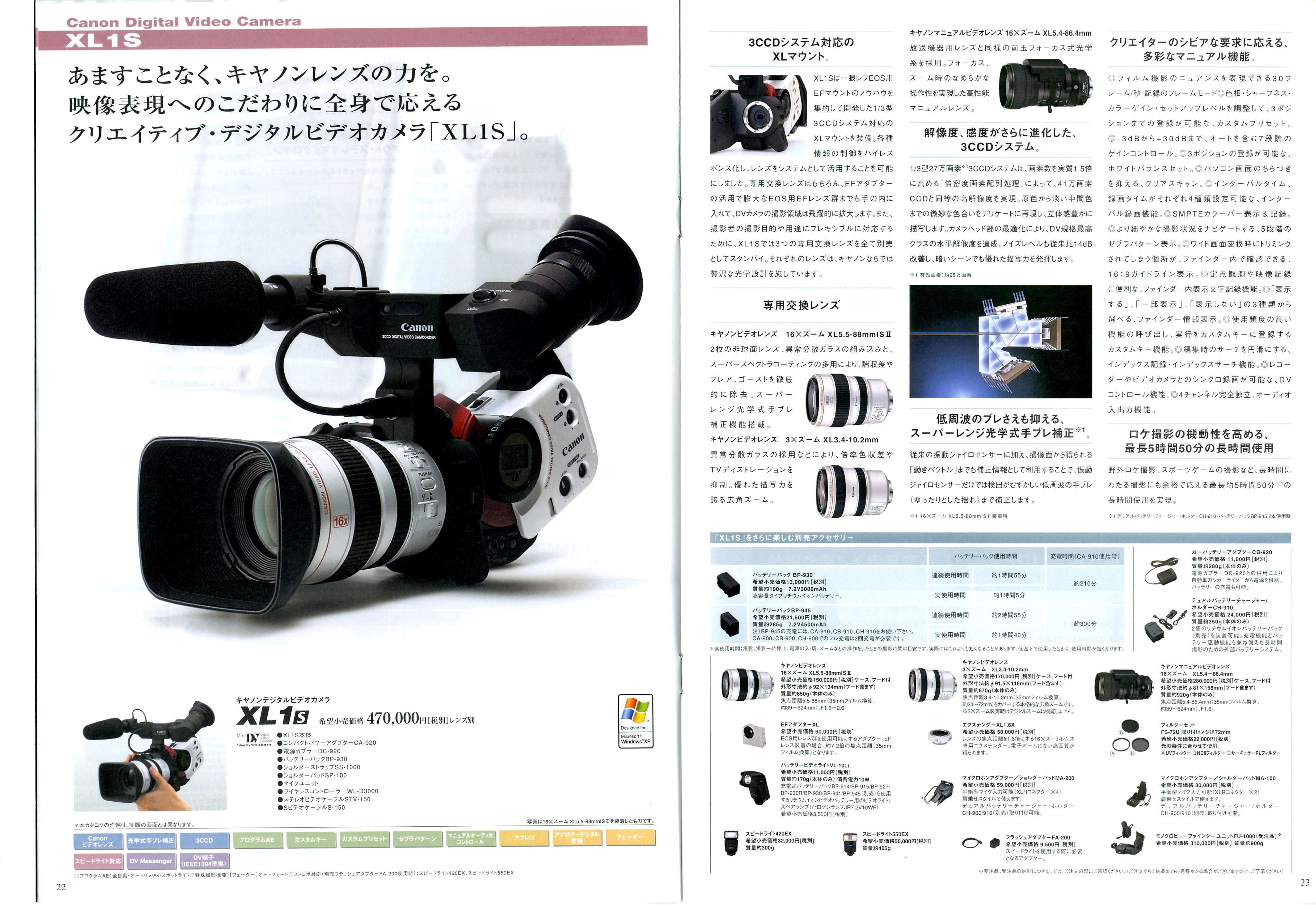 デジタルビデオカメラ Canon XL1 3CCDバフ工房 XJR400 XJR400R