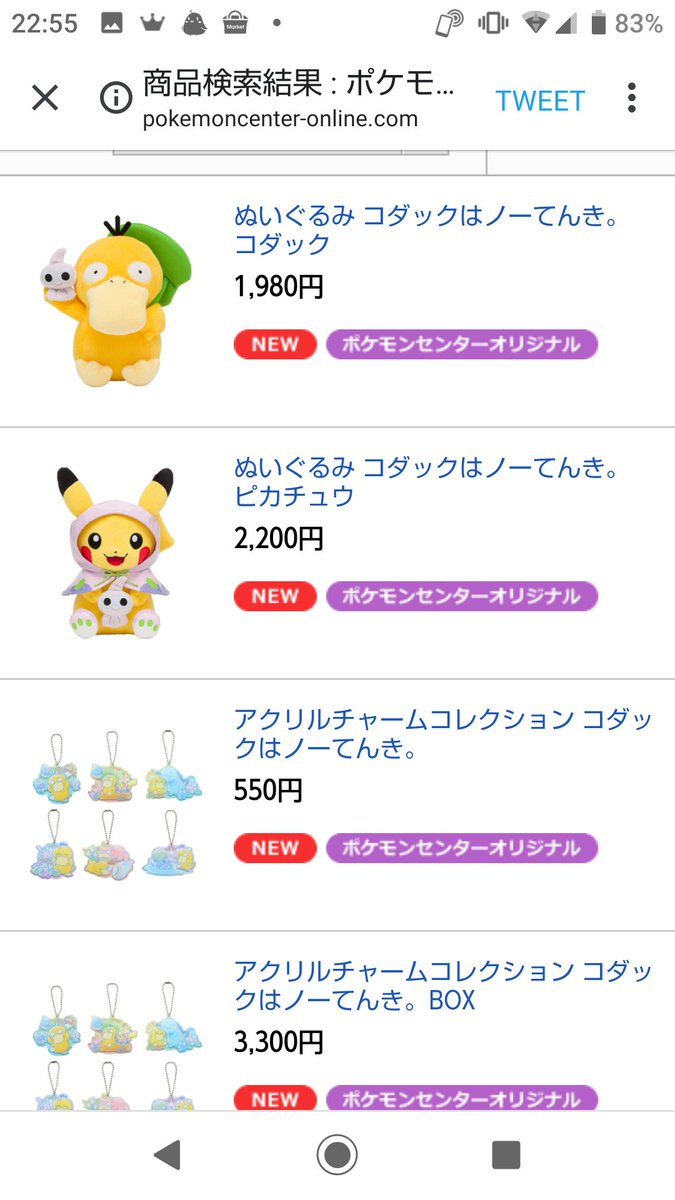 のーてんき ポケモン イメージポケモンコレクション のーてんき ポケモン イメージポケモンコレクション