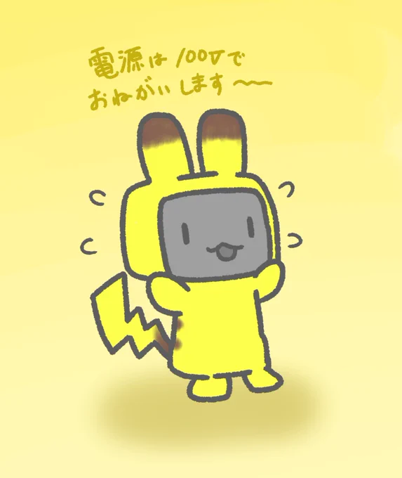 100V仕様の連装砲ちゃん 