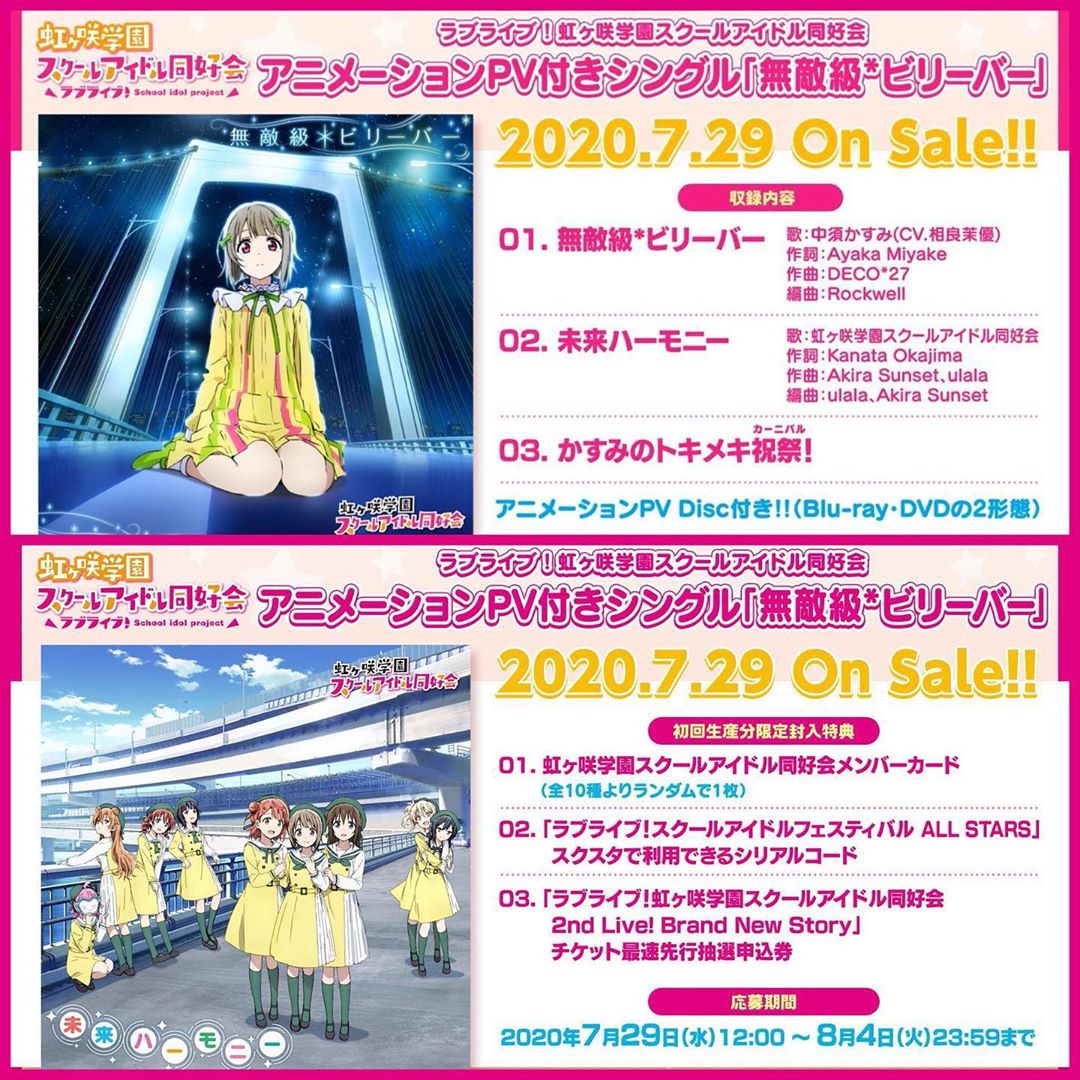 Love Live Idol Story This Album Contains Card Of A Member Random Of 10 Sifas Serial Code A Ticket Lottery Code Eligible In One Of