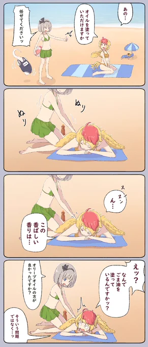妖夢「幽々子様、焼き鳥の準備ができました」 
