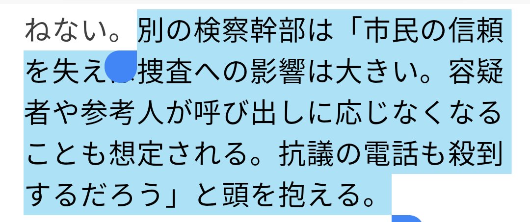 Peace 毎日新聞 別の検察幹部は 抗議の電話も殺到するだろう と頭を抱える ほほー やはり 抗議の電話が多いと こたえるらしいですよ 皆さん 東京地検 03 3592 5611 大代表 黒川検事長の懲戒免職を要求します 黒川検事長を懲戒 Peace 毎日新聞 別の検察幹部は 抗議の電話も殺到するだろう と頭を抱える ほほー やはり 抗議の電話が多いと こたえるらしいですよ 皆さん 東京地検 03 3592 5611 大代表 黒川検事長の懲戒免職を要求します 黒川検事長を懲戒