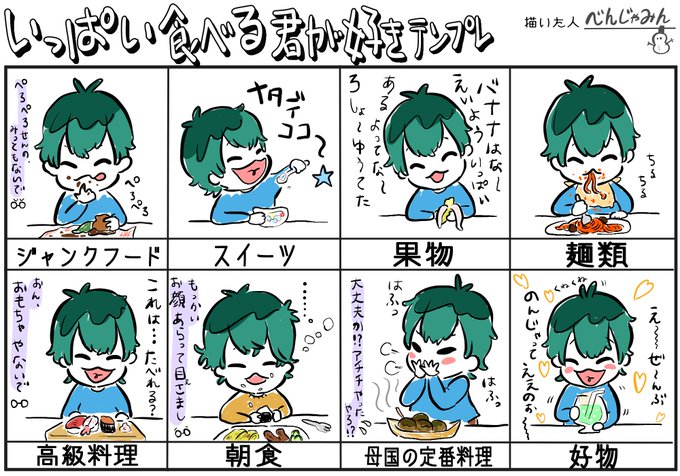 いっぱい食べる君が好きテンプレ を含むマンガ一覧 ツイコミ 仮 いっぱい食べる君が好きテンプレ を含むマンガ一覧 ツイコミ 仮