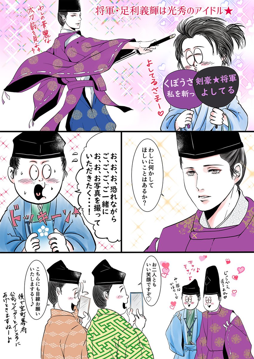 Twoucan 足利義輝 の注目ツイート イラスト マンガ