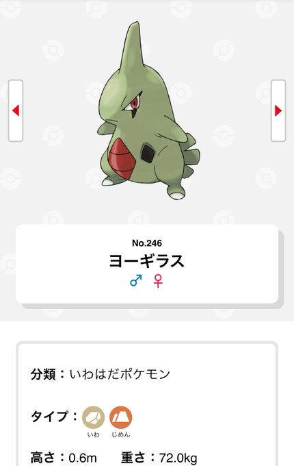 ヨーギラスのtwitterイラスト検索結果 ヨーギラスのtwitterイラスト検索結果