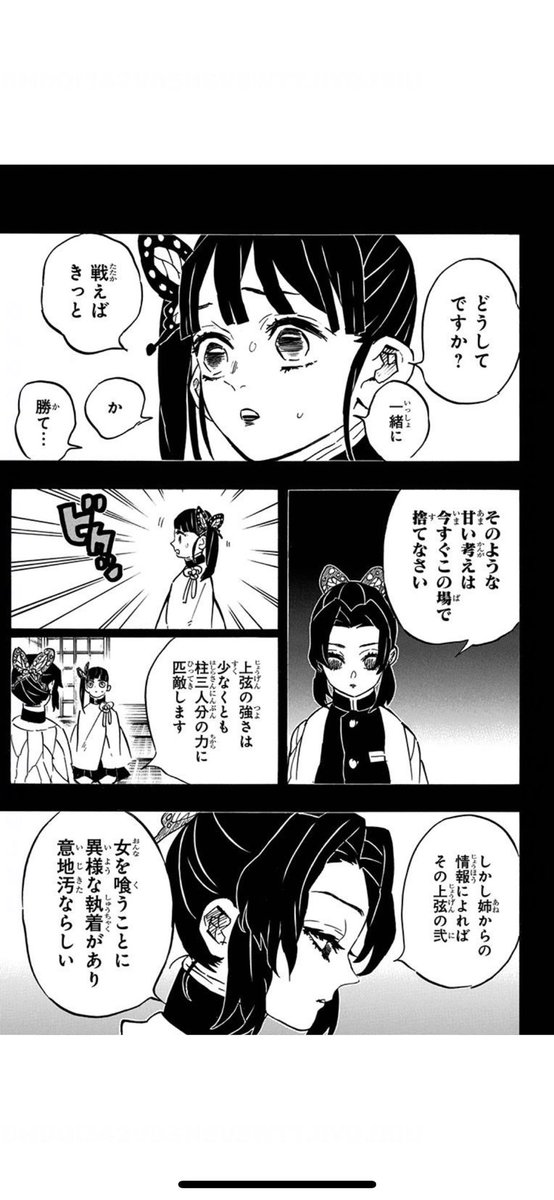 Honey カナヲちゃん このシーンの時だけ髪型逆なのね W 2枚目はコマ単位で変わるw 鬼滅の刃 カナヲ