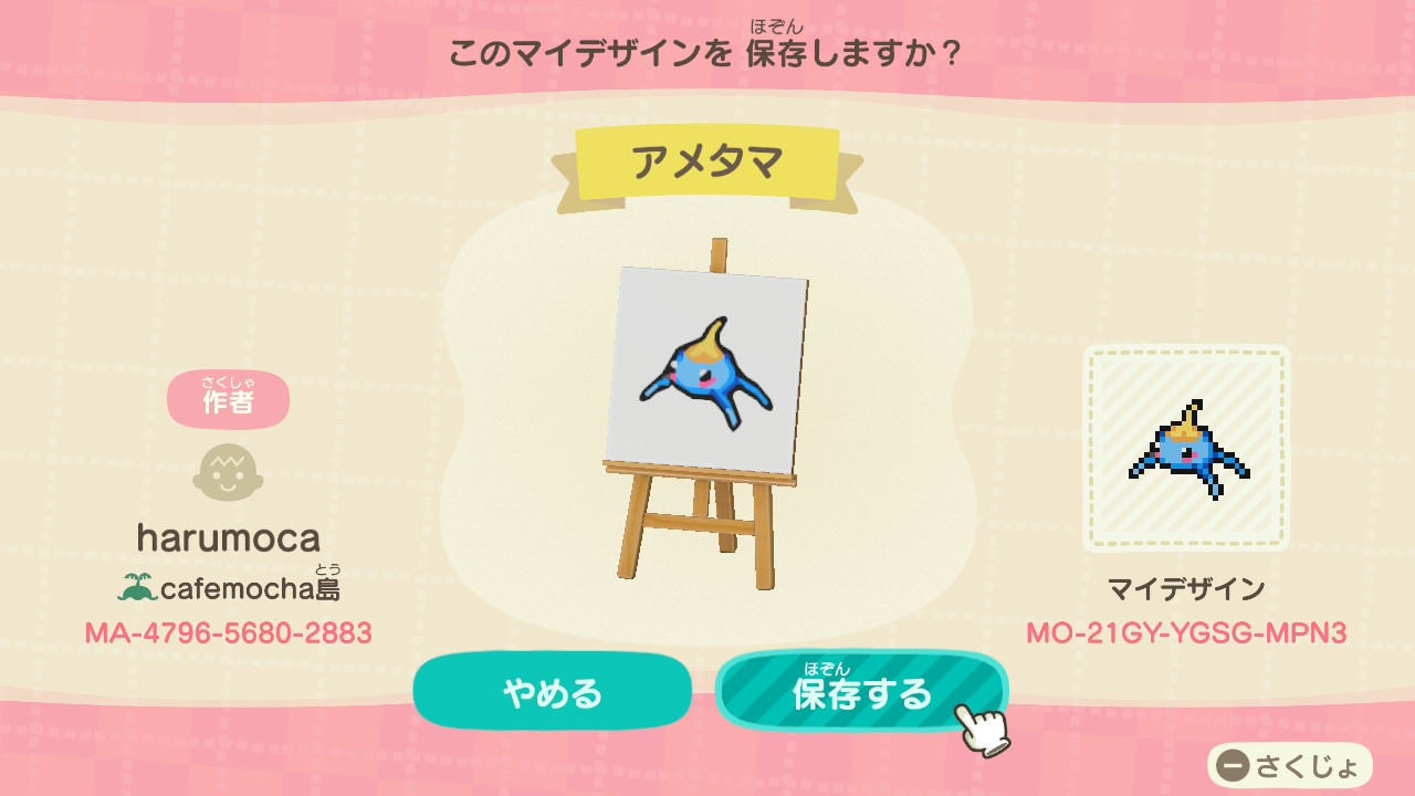 Harumoca マイデザ ポケモン どうぶつの森でポケモン図鑑完成 を目指す旅17日目 今日はno 2のアメタマからno 299のノズパスまでかきました 名探偵ピカチュウよかった なんで映画館いかなかったんだろ あつまれどうぶつの森 マイデザイン マイデザ