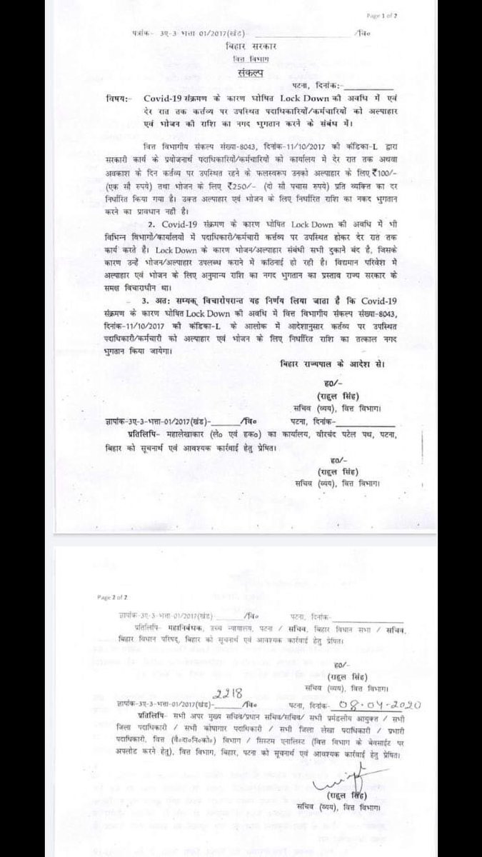 TetPrasad's tweet photo. इ कब मिलेगा साहब शिक्षको को या यह भी हवा हवाई ही रह जाऐगा
@NitishKumar 
@yadavtejashwi 
@pappuyadavjapl 
@UpendraRLSP 
@jeetanrammanjhi
बीना पानी
बीना खाना
और बीना सुरक्षा के 
जिन्दगी दांव पर लगा कर शिक्षक कोरेन्टाईन सेन्टर पर ड्यूटी कर रहे है साहब जरा सुधी लिजिये चुनाव सर पर है। https://t.co/koRWzsM67v
