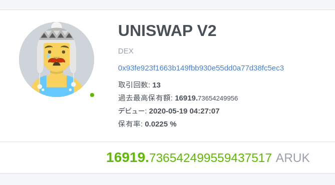 TomoDB's tweet photo. #ARUK TRACER 小笠原秀清さんを 『UNISWAP V2』 に変更して重要アカウントに追加しました✨
近日中にUNISWAPページをUNISWAPのイベントと融合させて交換トークンやアクション内容を表示して見やすくします。
UNISWAP V2 取引履歴 ↓
https://t.co/ATp5J8CZtg
#和らしべ #UNISCAN https://t.co/QQnpOLD95Q